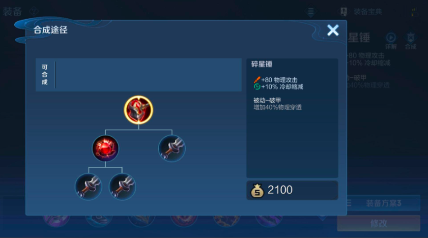 王者荣耀打野出装怎么搭配 王者荣耀打野出装怎么搭配