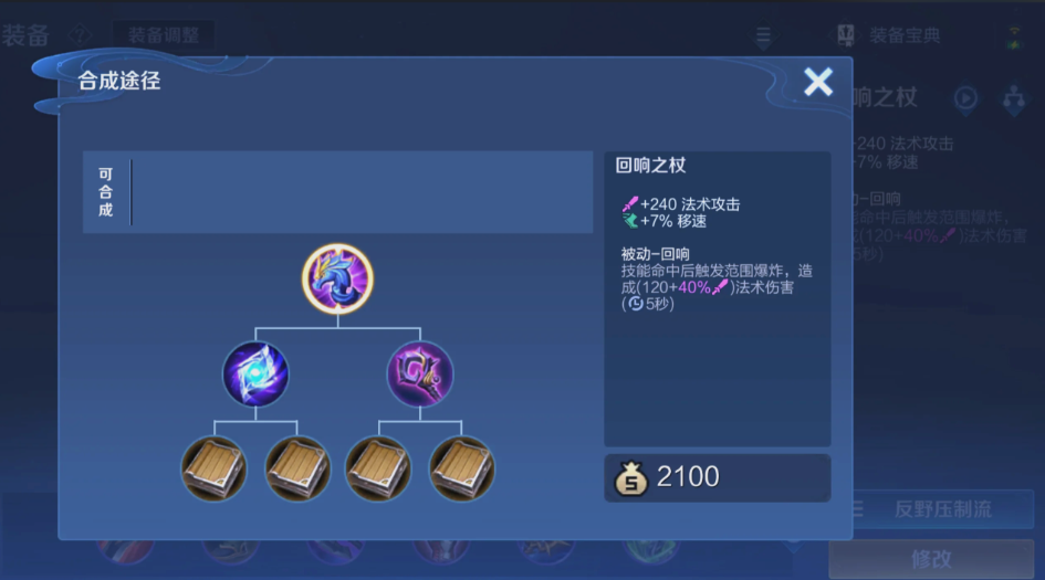 王者荣耀妲己最强出装怎么出