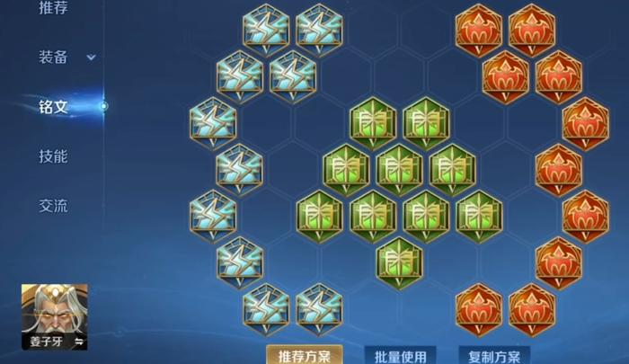 王者荣耀姜子牙法师出装怎么搭配