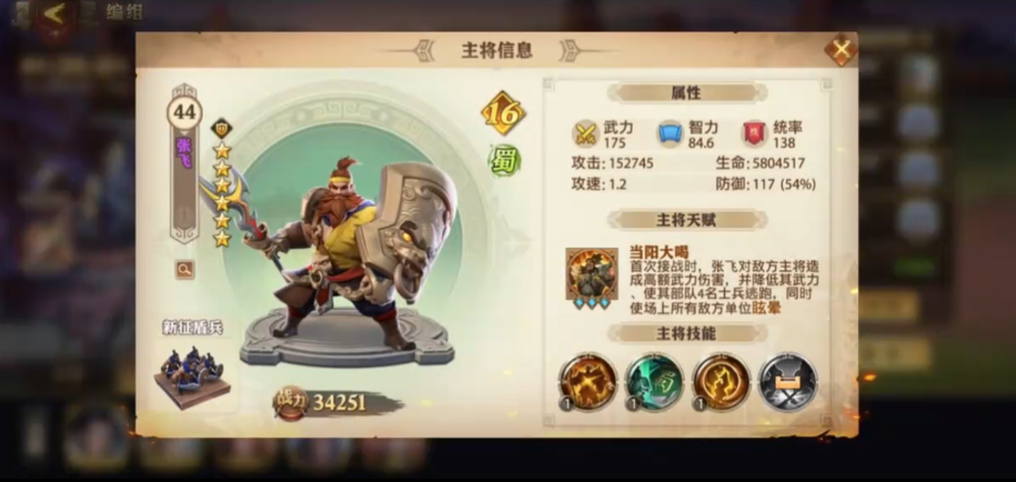 少年三国志零步兵放什么位置