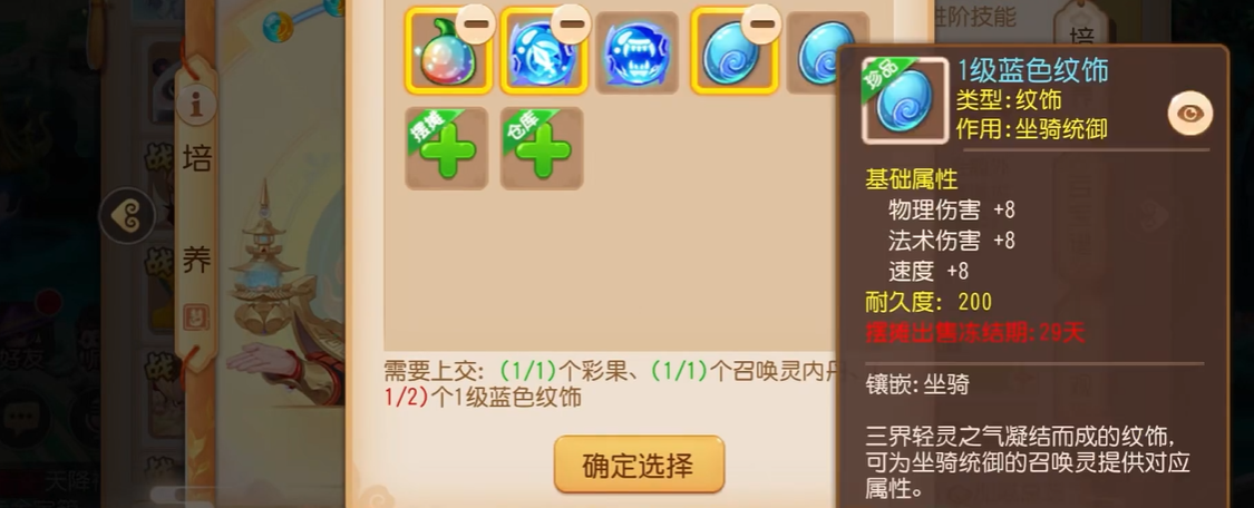 梦幻西游手游李天王带什么五色石好