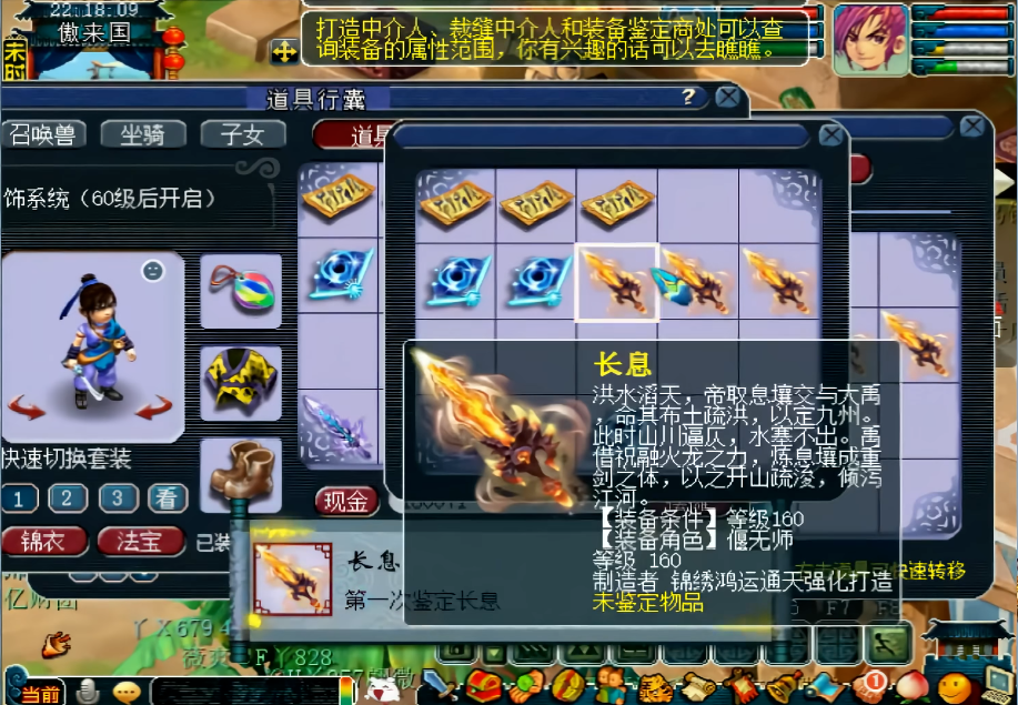 梦幻西游武器价值如何鉴定