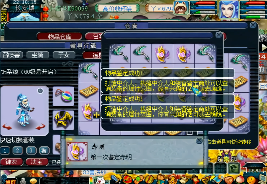 梦幻西游武器价值如何鉴定