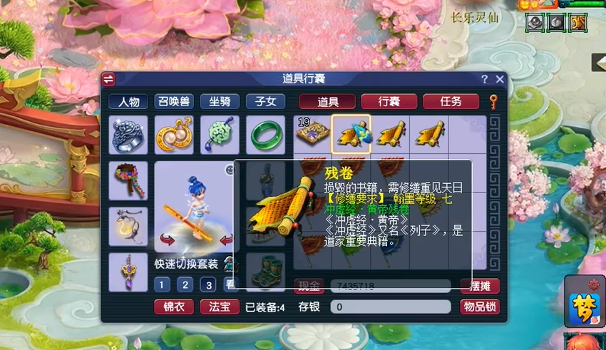 梦幻西游残卷干什么用