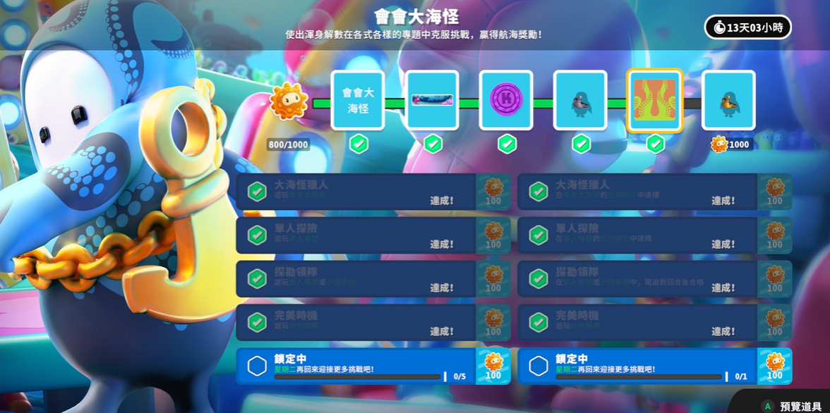 糖豆人会会大海怪怎么玩