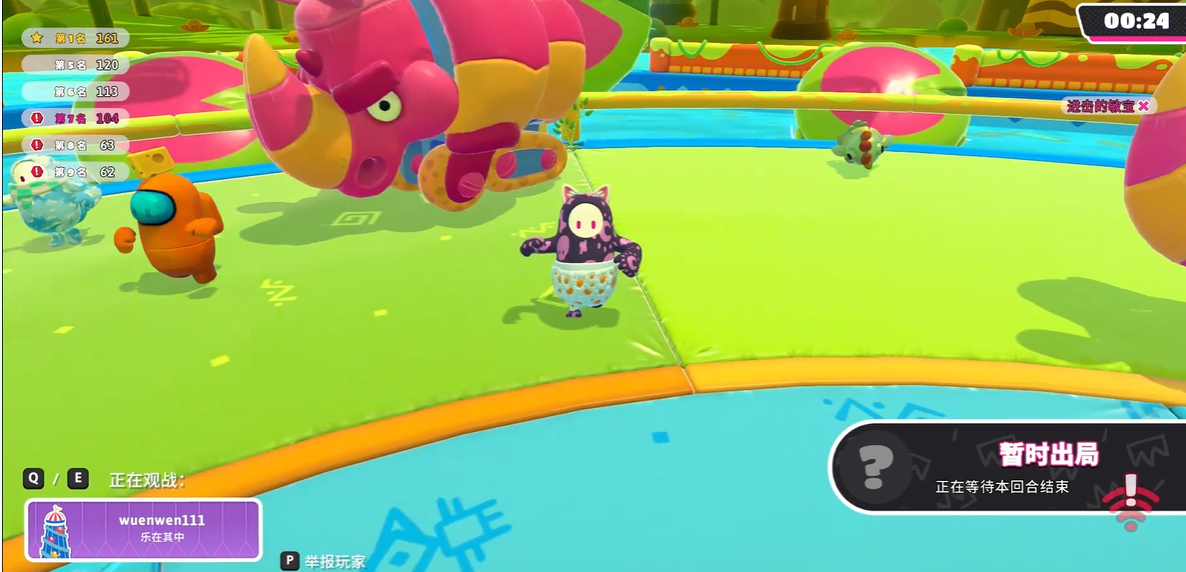 糖豆人犀牛冲撞怎么过