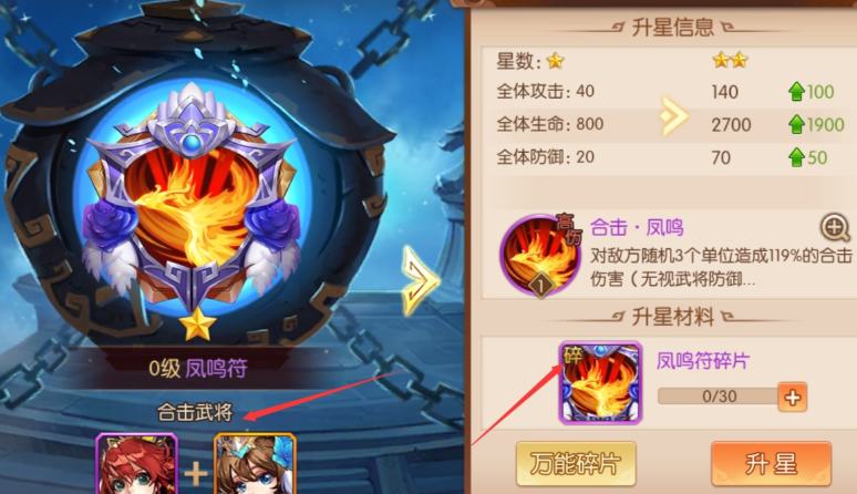 少年三国志2夏侯渊用什么符