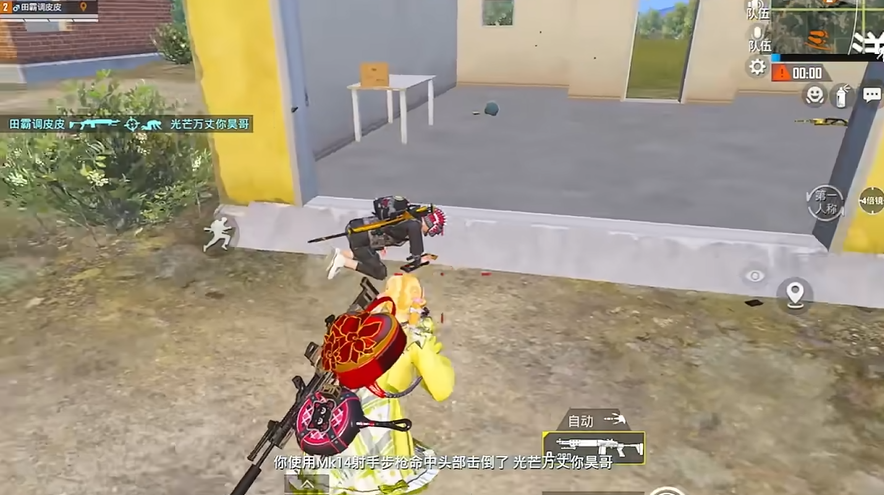 绝地求生刺激战场mk14在哪