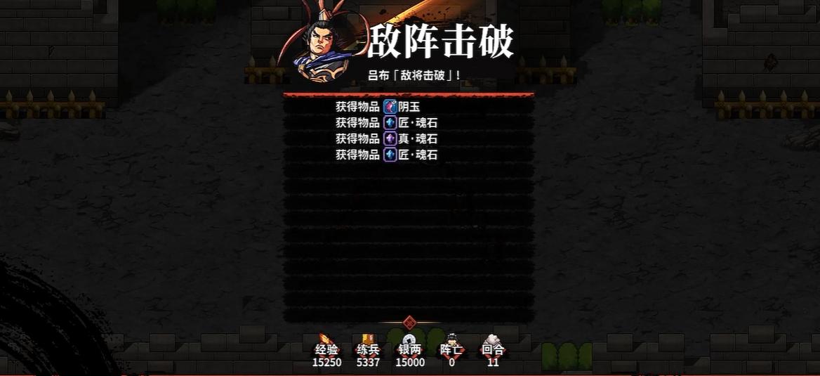 吞食孔明传怎么得吕布 吞食孔明传怎么得吕布