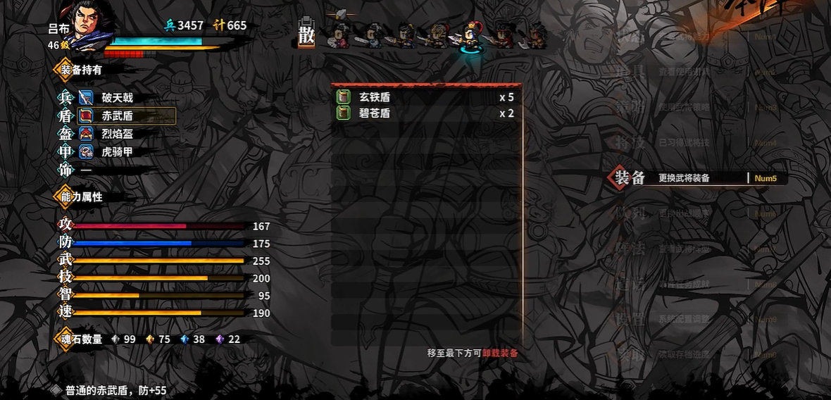 吞食孔明传怎么得吕布