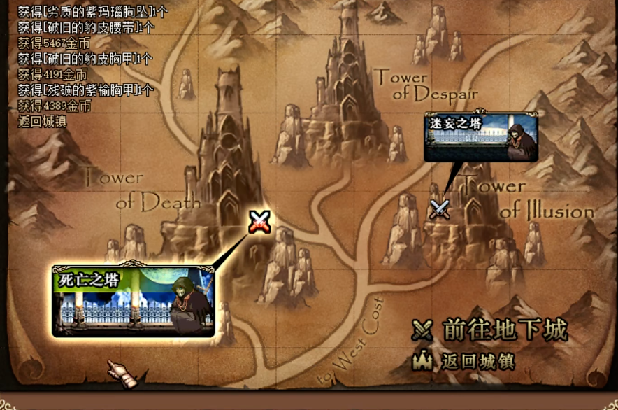 地下城与勇士死亡之塔在哪里刷