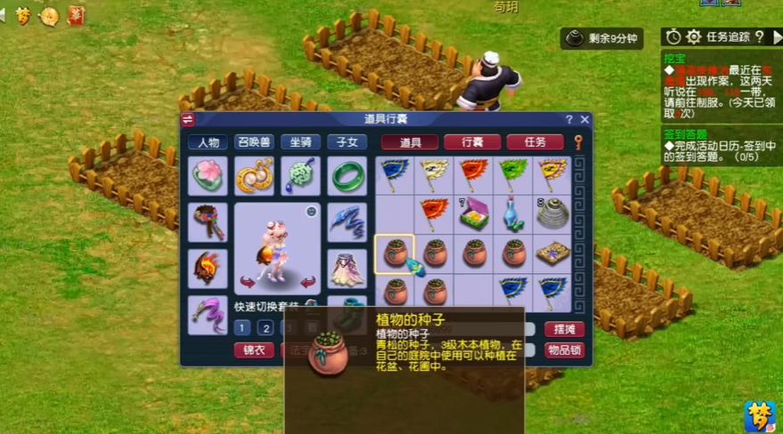梦幻西游3级种子用什么花圃