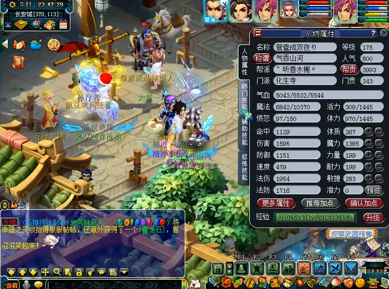 梦幻西游什么职业防高