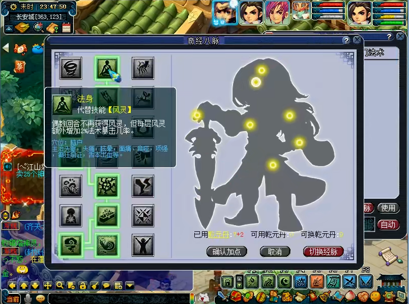 梦幻西游什么职业防高