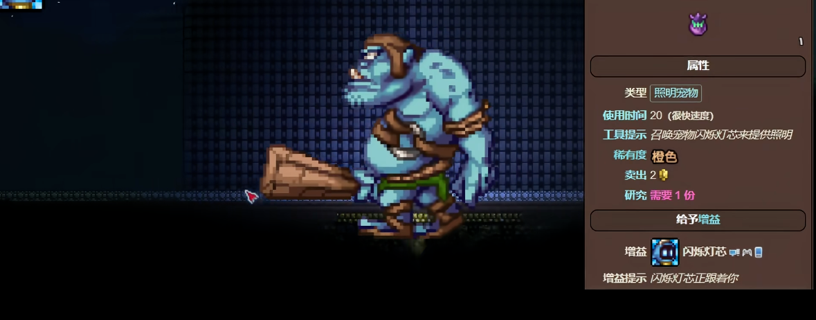 泰拉瑞亚什么宠物可以照明