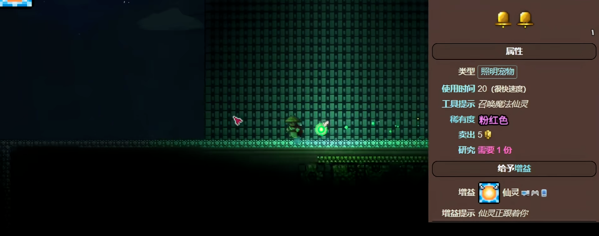 泰拉瑞亚什么宠物可以照明