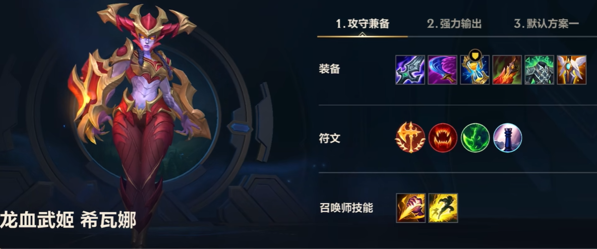 英雄联盟手游龙姬带什么天赋