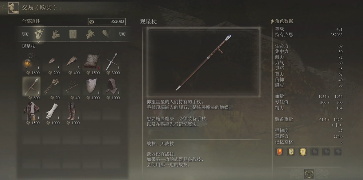 艾尔登法环新手神器怎么拿