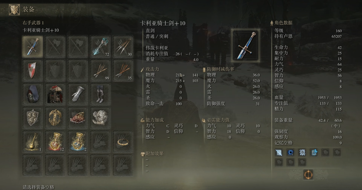 艾尔登法环新手神器怎么拿