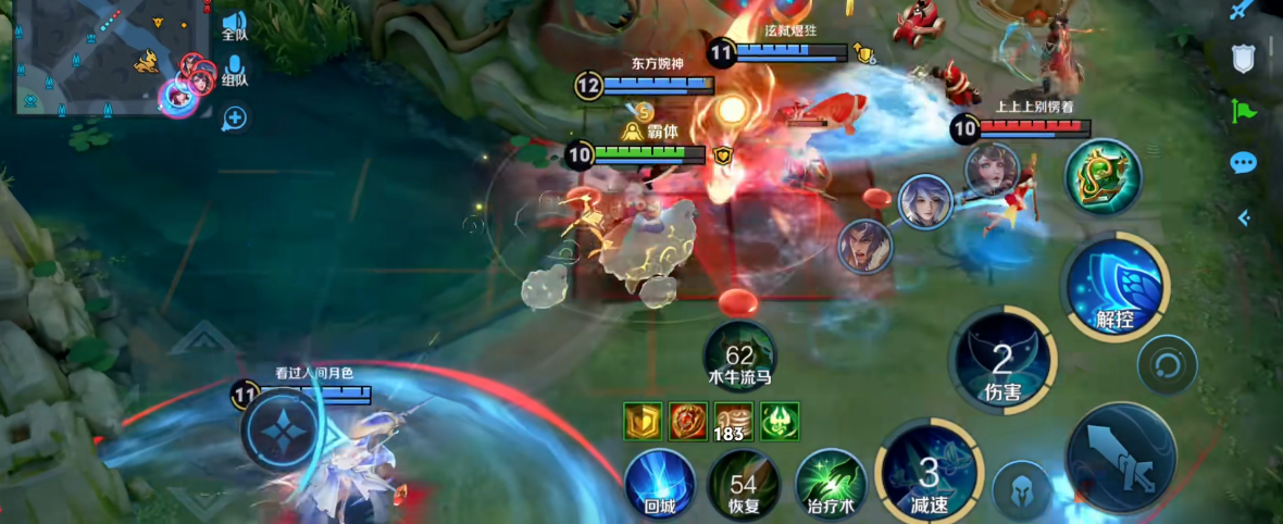 王者荣耀庄周出什么装