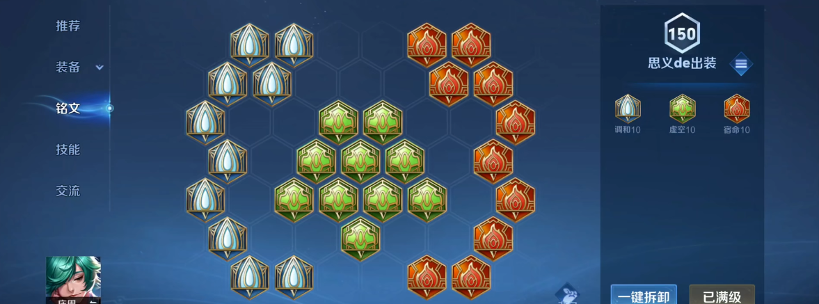 王者荣耀庄周出什么装