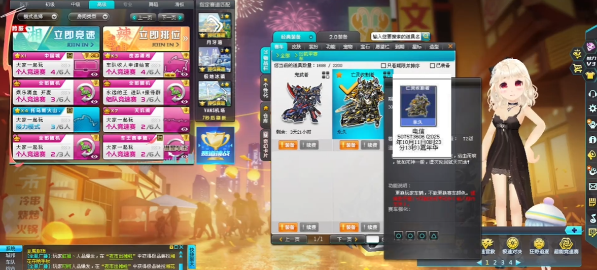 qq飞车中哪个车最好