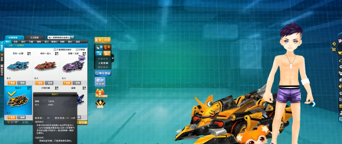 qq飞车中哪个车最好