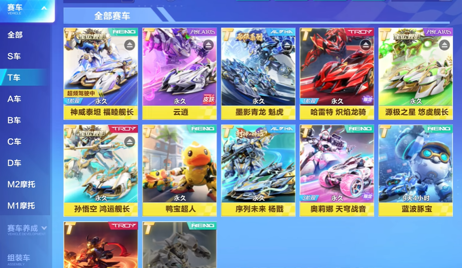 qq飞车手游三辆机甲哪个好