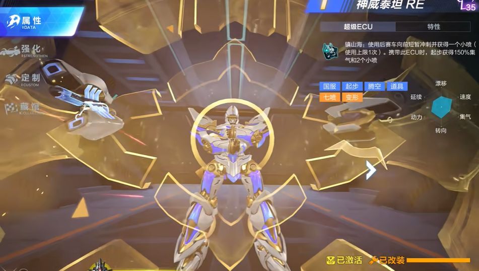qq飞车手游三辆机甲哪个好