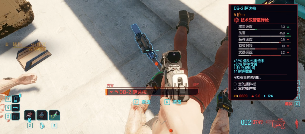 赛博朋克2077不朽喷子有哪些