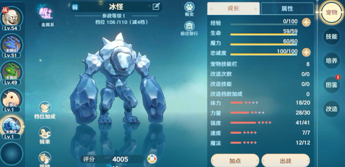 魔力宝贝旅人什么怪带冰