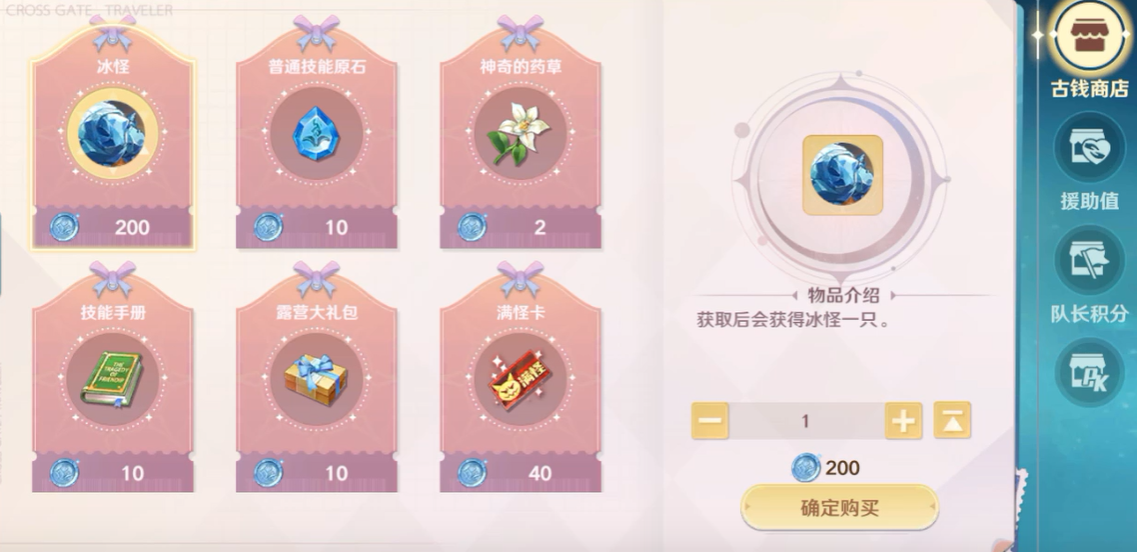 魔力宝贝旅人什么怪带冰