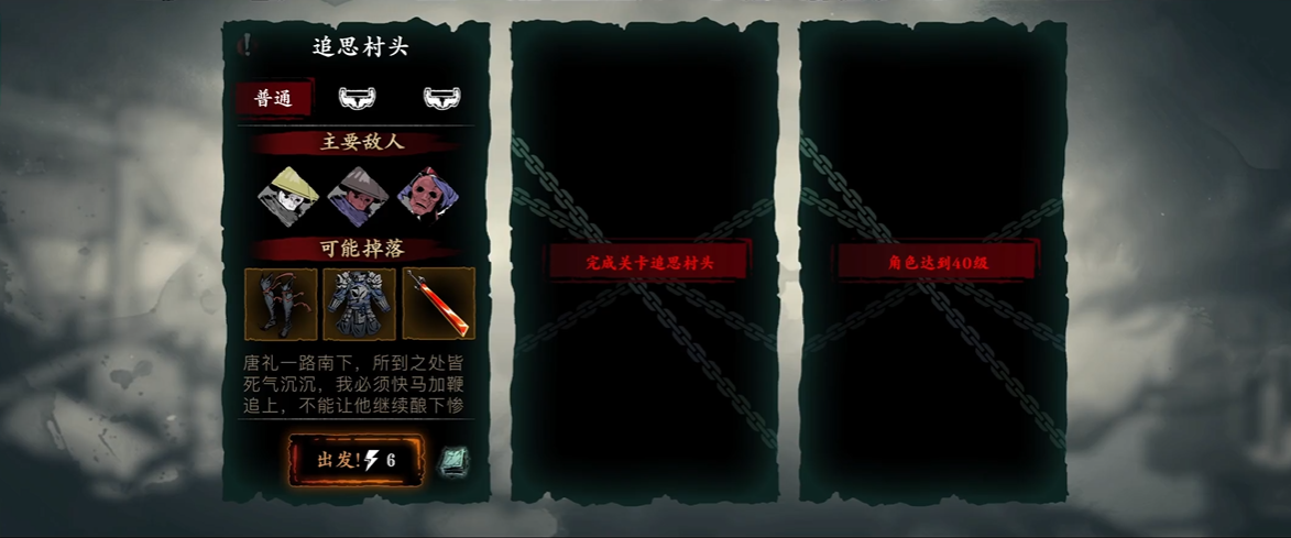 影之刃3暗梦雨衣哪里来的