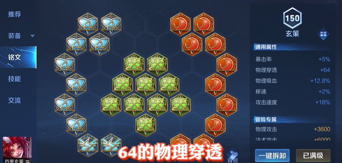 王者荣耀百里玄策边路怎么出装