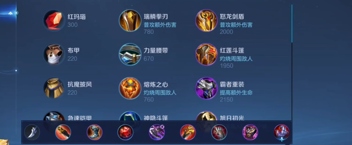 王者荣耀盘古边野怎么出装