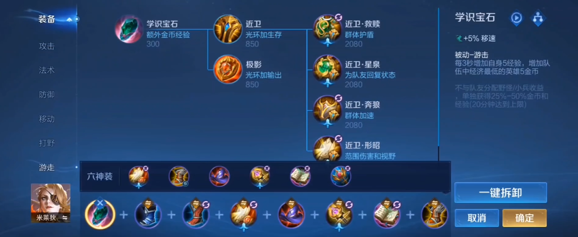 王者荣耀米莱狄打射手怎么出装 王者荣耀米莱狄打射手怎么出装