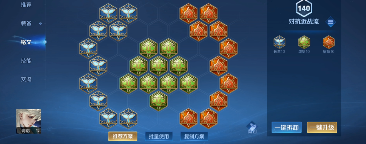 王者荣耀肉装金身海诺怎么出装