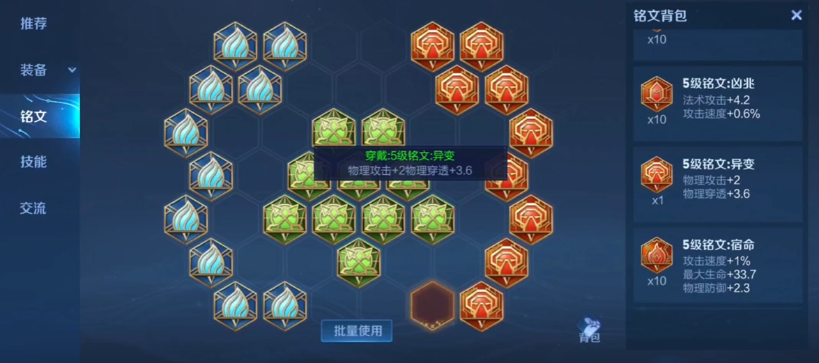 王者荣耀苏烈出装铭文边路怎么出 王者荣耀苏烈出装铭文边路怎么出