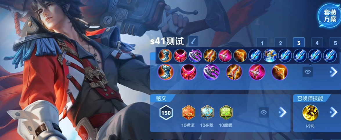 王者荣耀莱西奥核心出装是什么