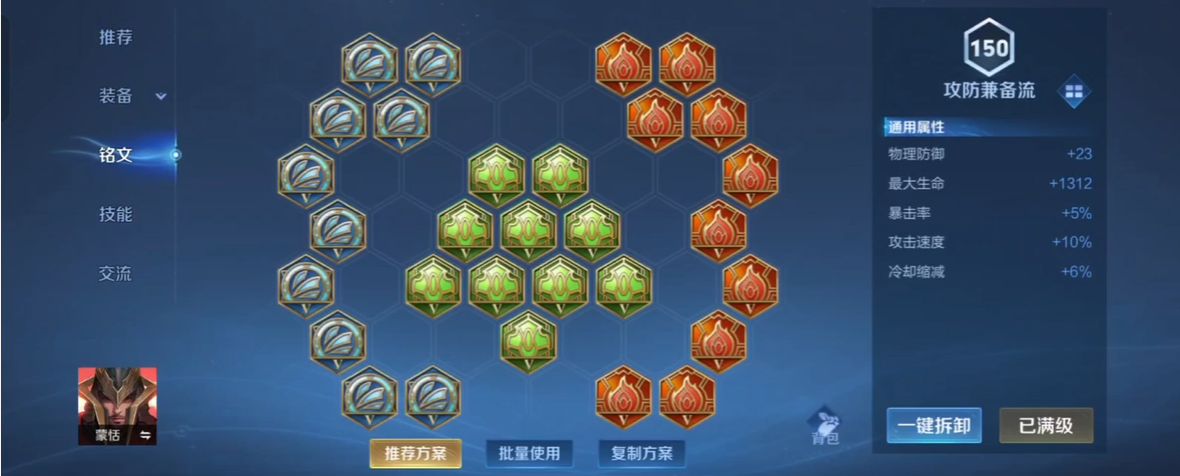 王者荣耀蒙恬出装吸血流怎么出