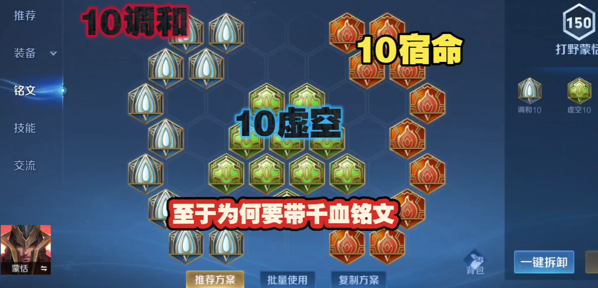 王者荣耀蒙恬打野出装怎么搭配