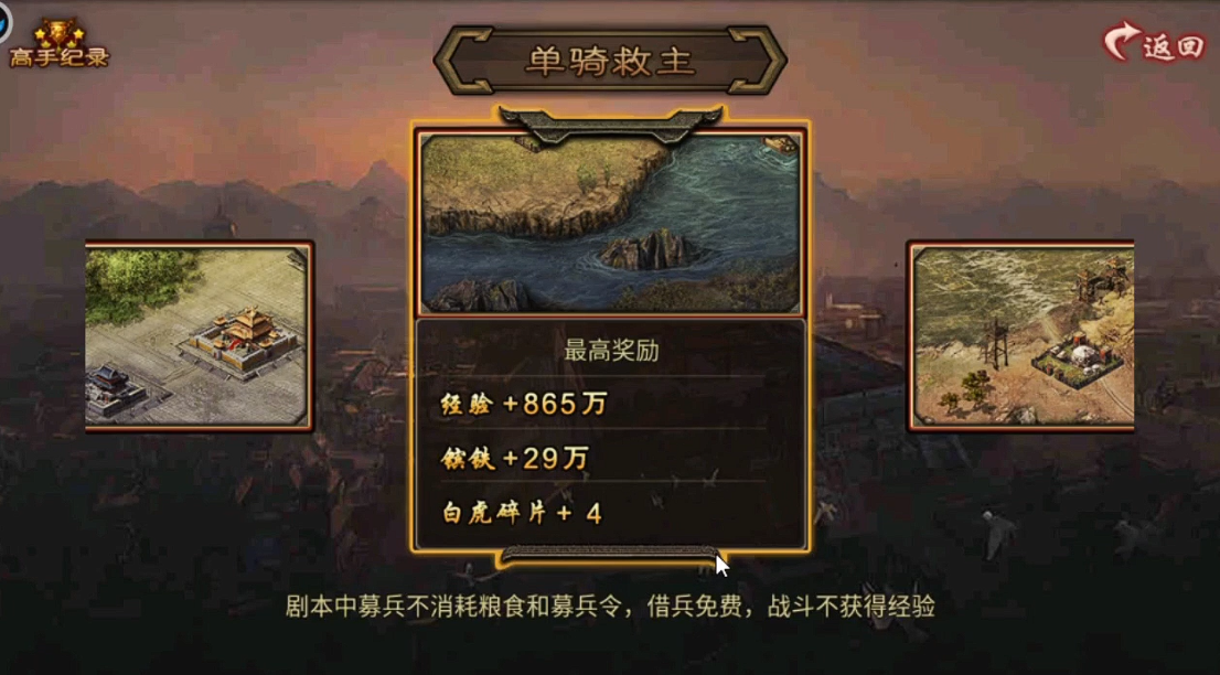 攻城掠地白虎套装如何合成