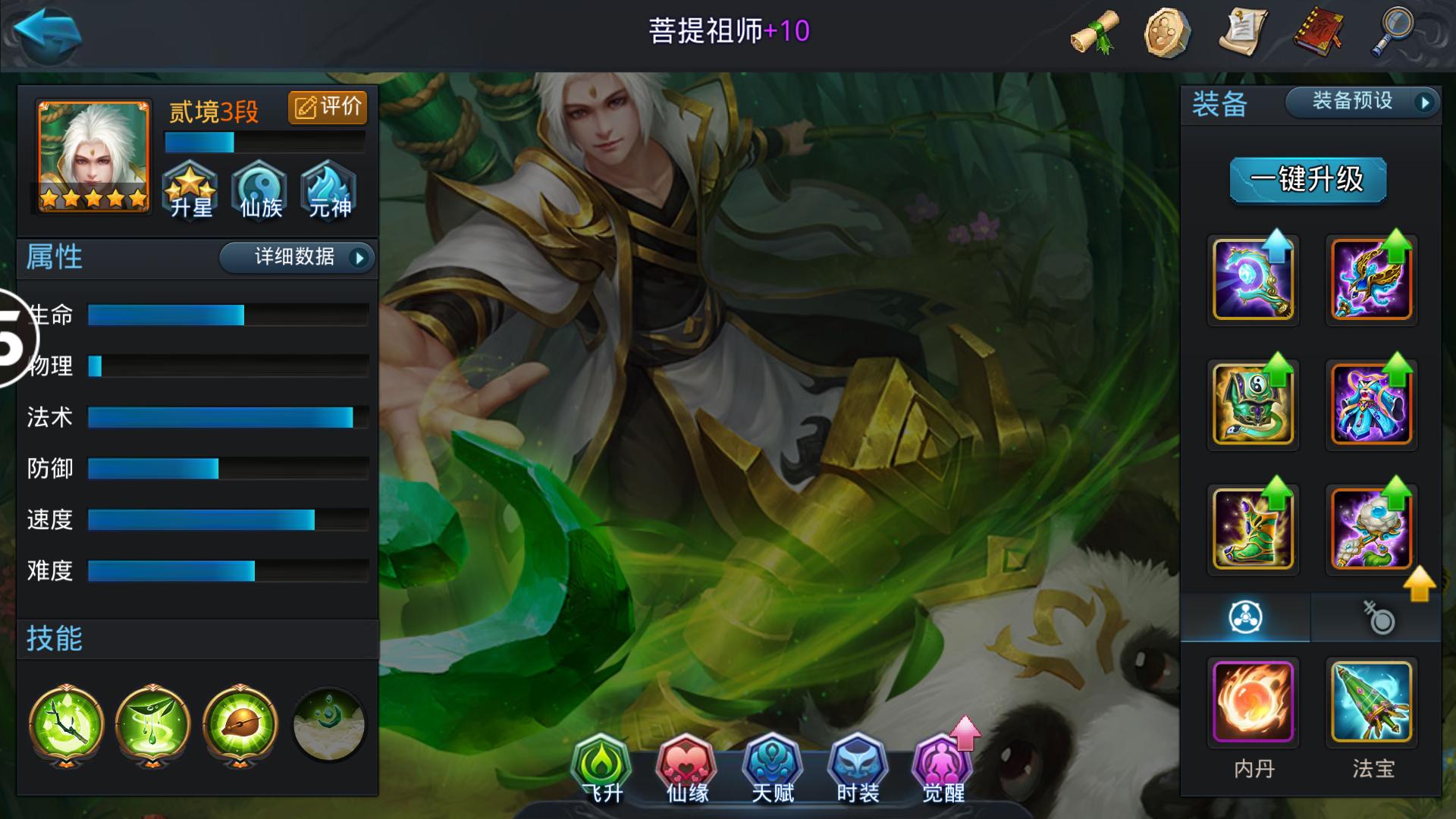 乱斗西游2菩提怎么出装