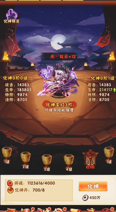 少年三国志赵云如何培养