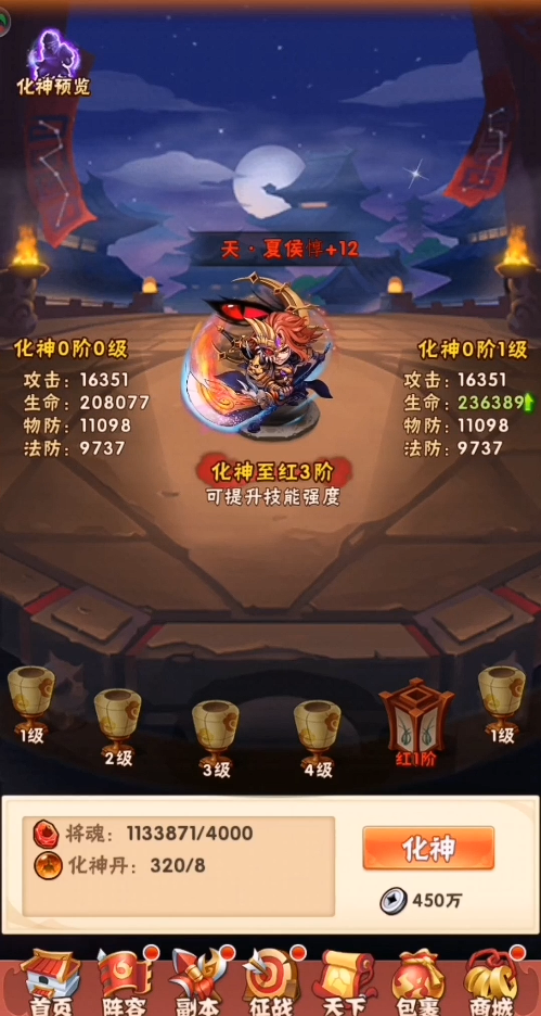 少年三国志红将有什么用