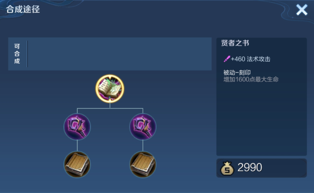 王者荣耀单挑嬴政怎么出装