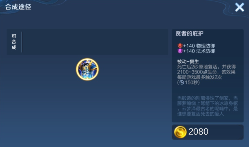 王者荣耀铠大战廉颇怎么出装