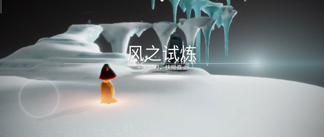 光遇四试炼有什么用