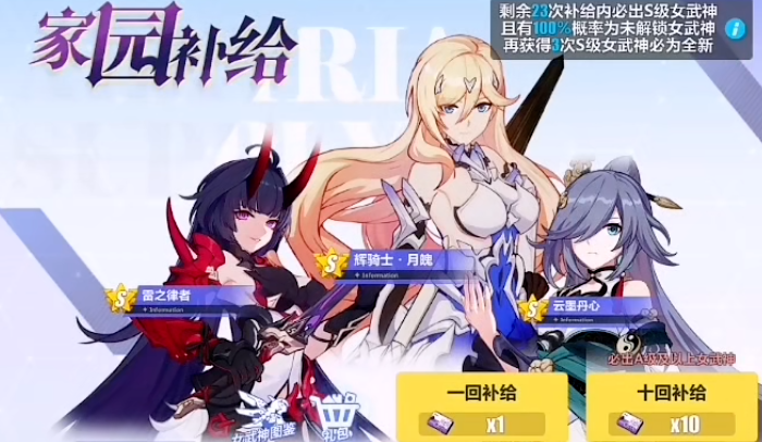 崩坏3新手抽卡建议选哪个好 崩坏3新手抽卡建议选哪个好