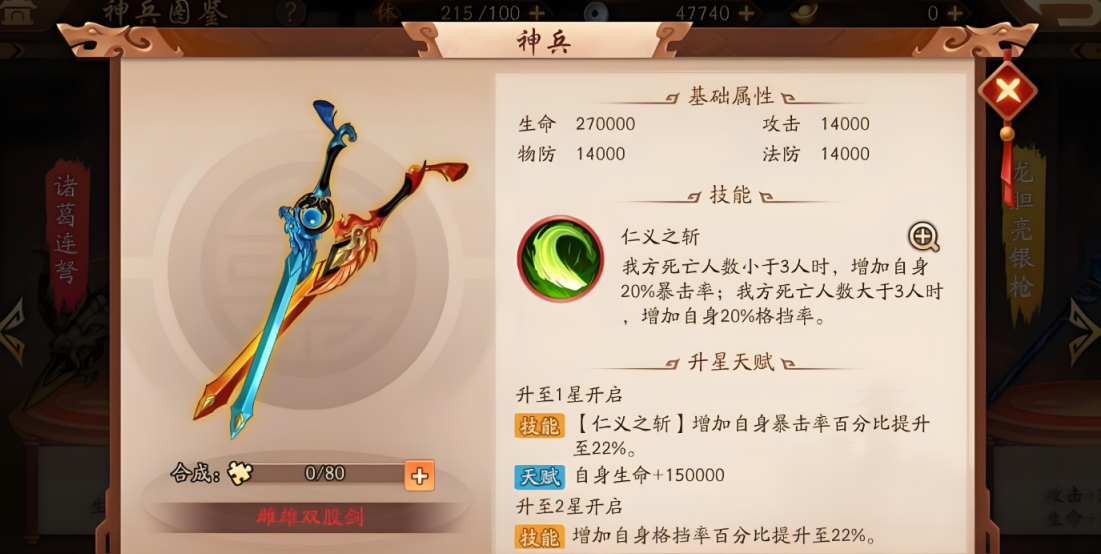 少年三国志2貂蝉怎么配阵容